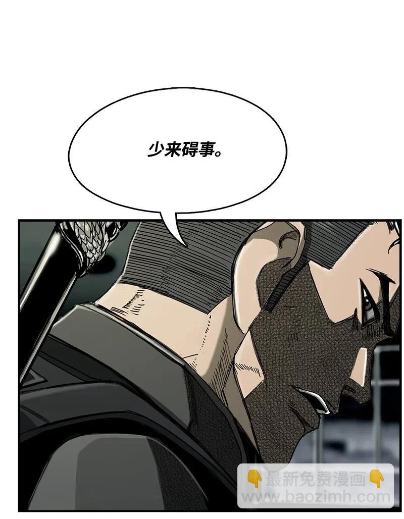 《末世英雄传说》61 61 第48页