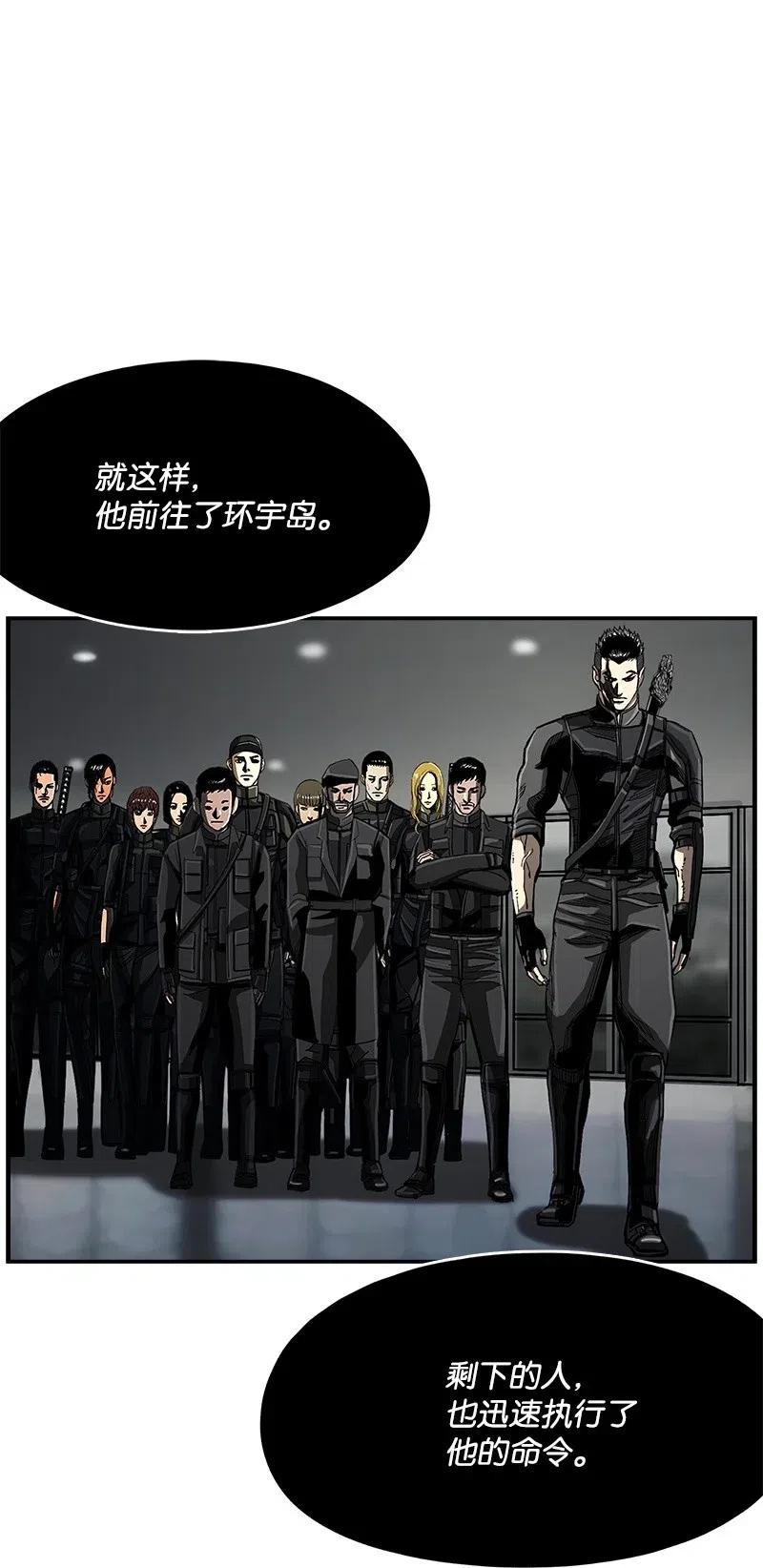《末世英雄传说》61 61 第49页