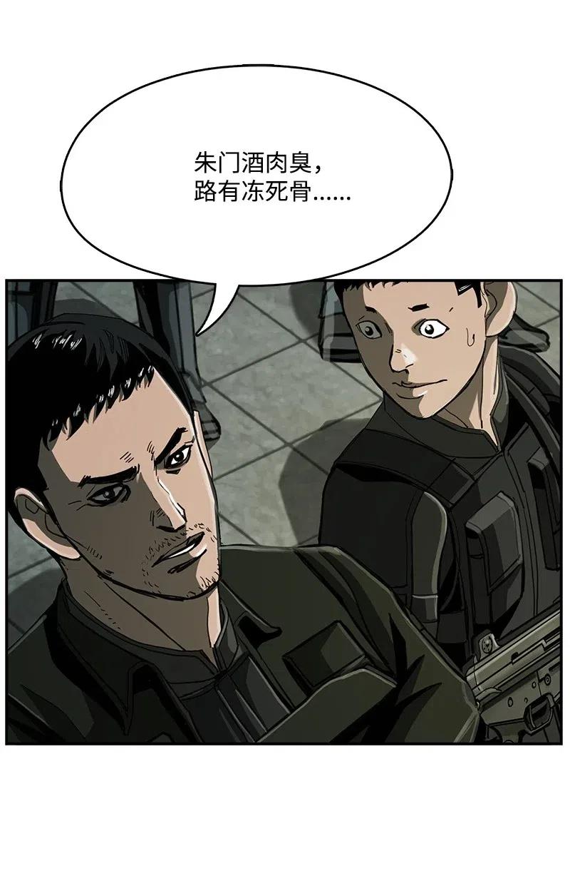 《末世英雄传说》60 60 第19页