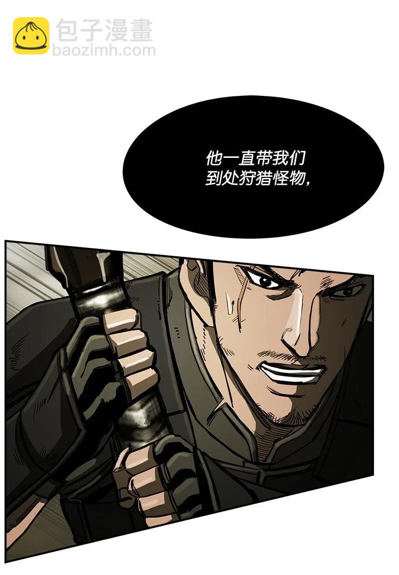 《末世英雄传说》60 60 第48页