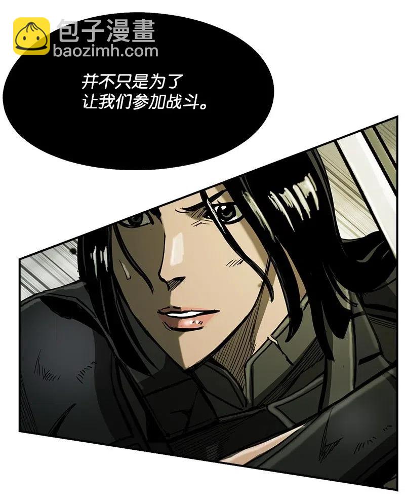 《末世英雄传说》60 60 第49页