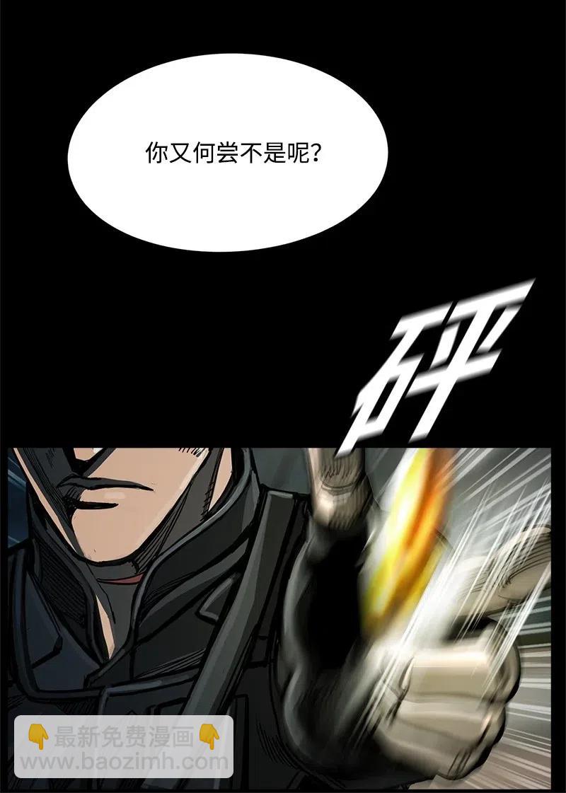 《末世英雄传说》60 60 第9页