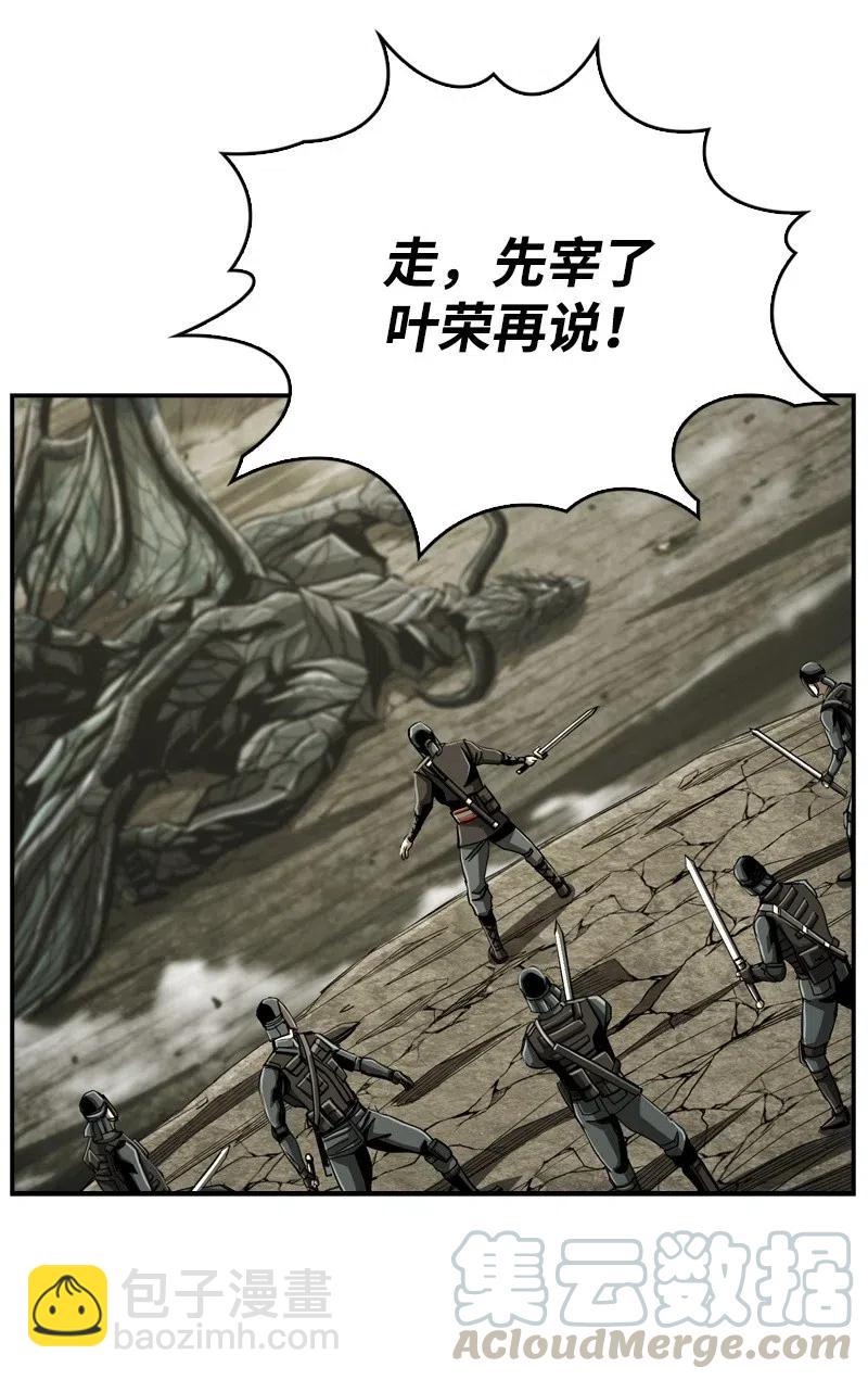 《末世英雄传说》65 65 第17页