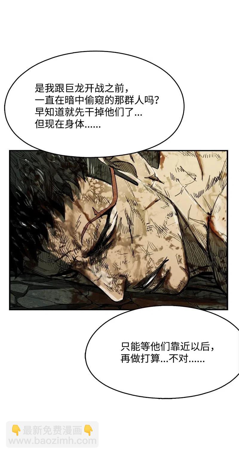 《末世英雄传说》65 65 第18页