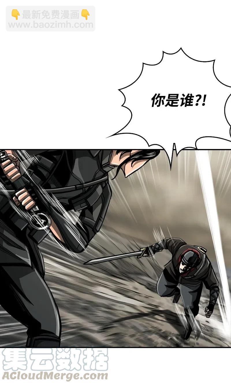 《末世英雄传说》65 65 第25页