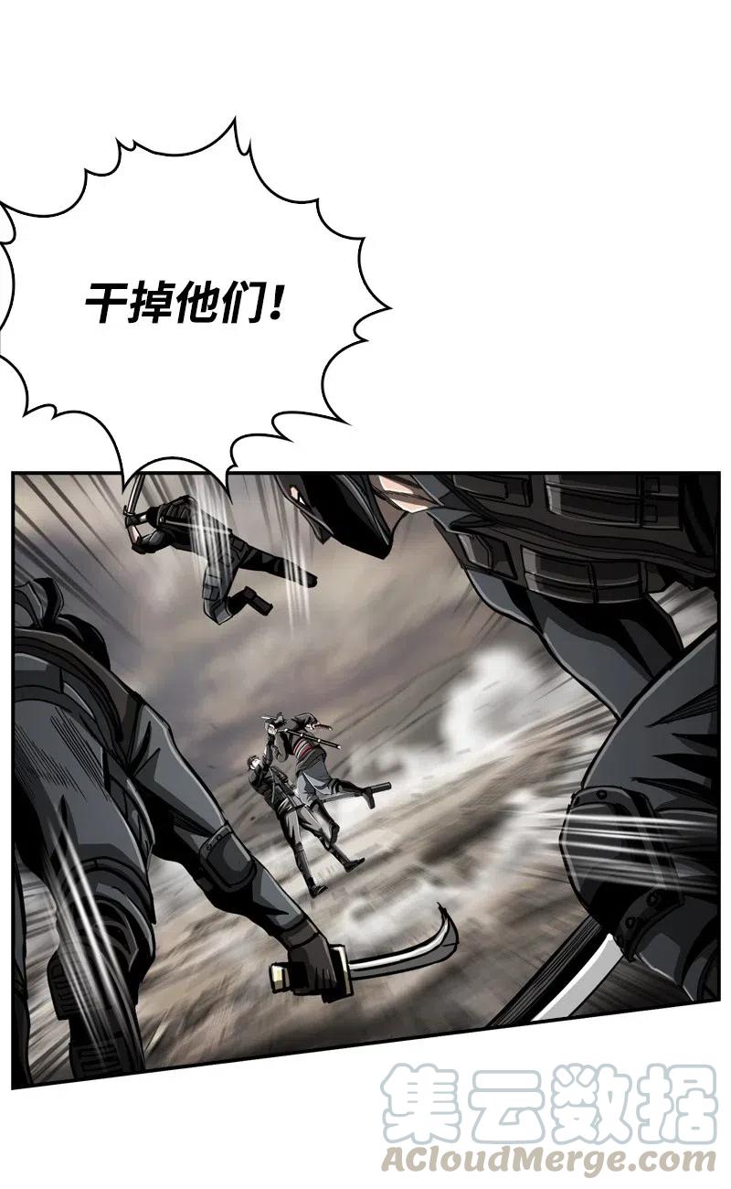 《末世英雄传说》65 65 第29页