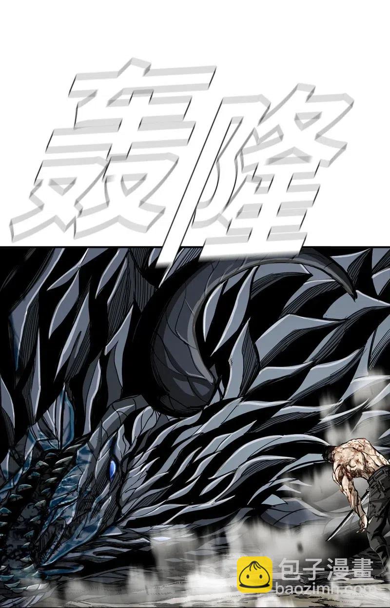 《末世英雄传说》65 65 第2页