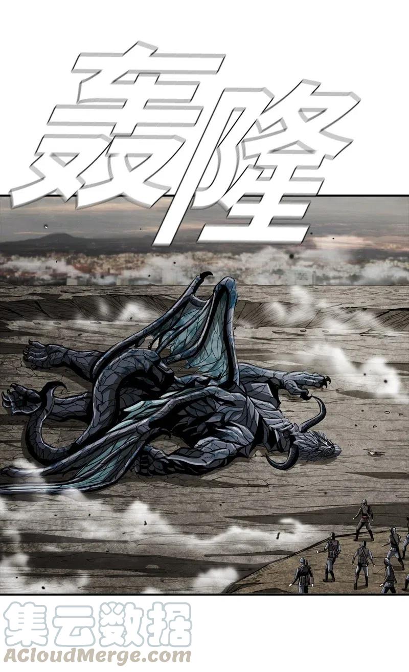 《末世英雄传说》65 65 第5页
