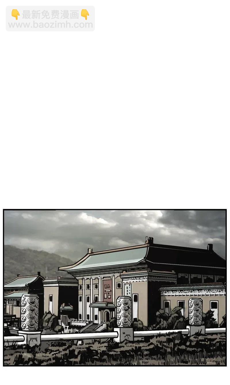 《末世英雄传说》65 65 第7页