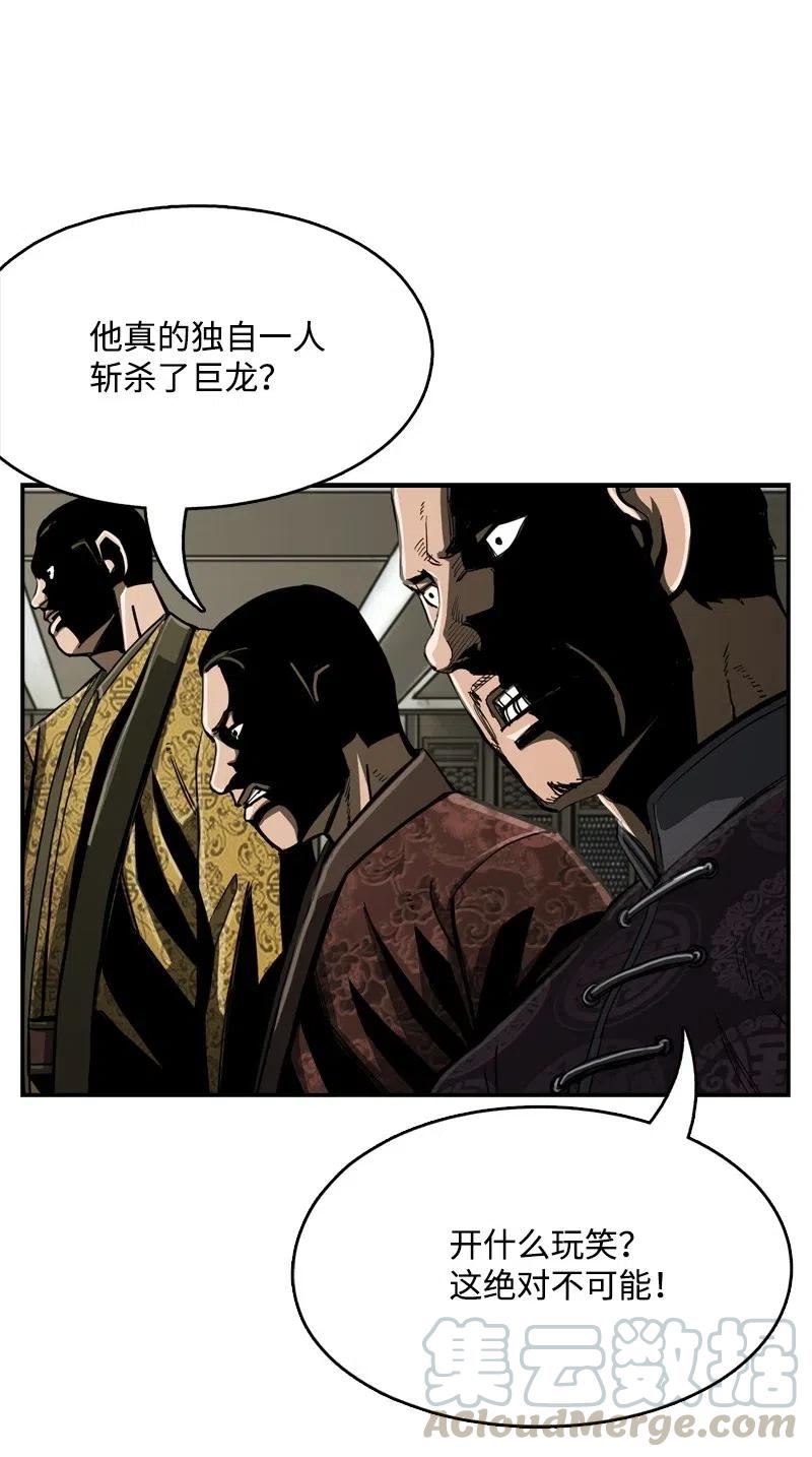 《末世英雄传说》65 65 第9页