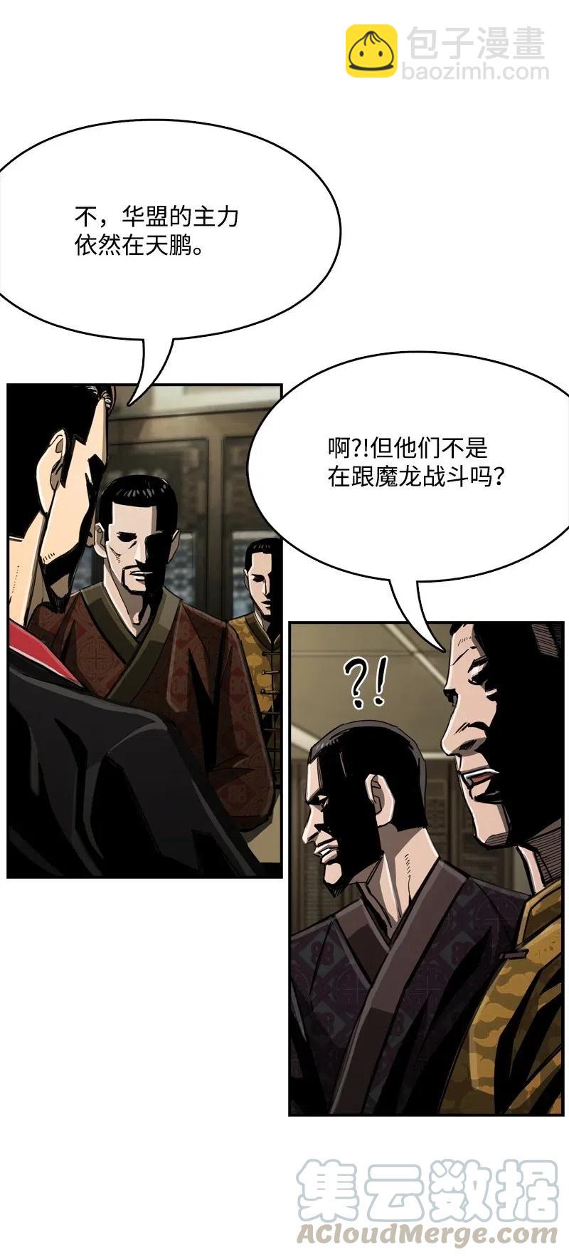 《末世英雄传说》64 64 第13页
