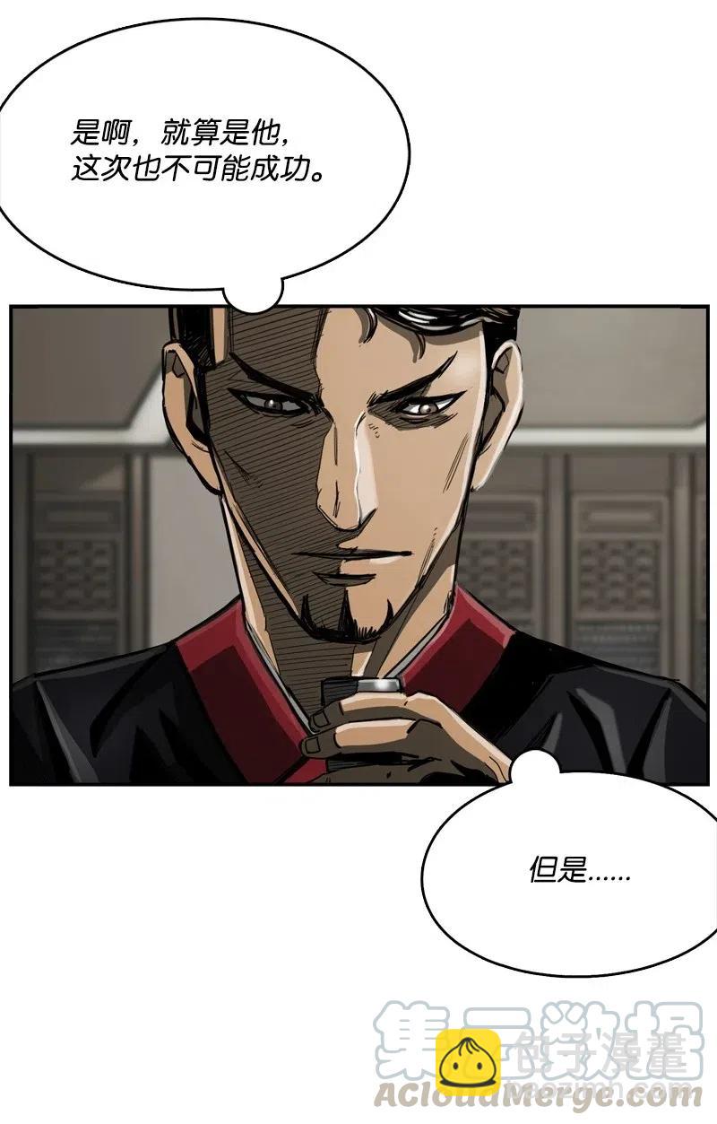 《末世英雄传说》64 64 第17页