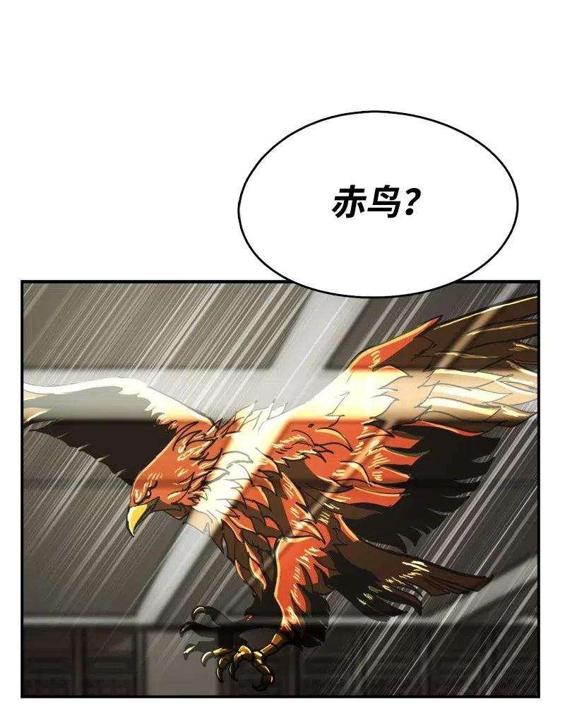 《末世英雄传说》64 64 第19页