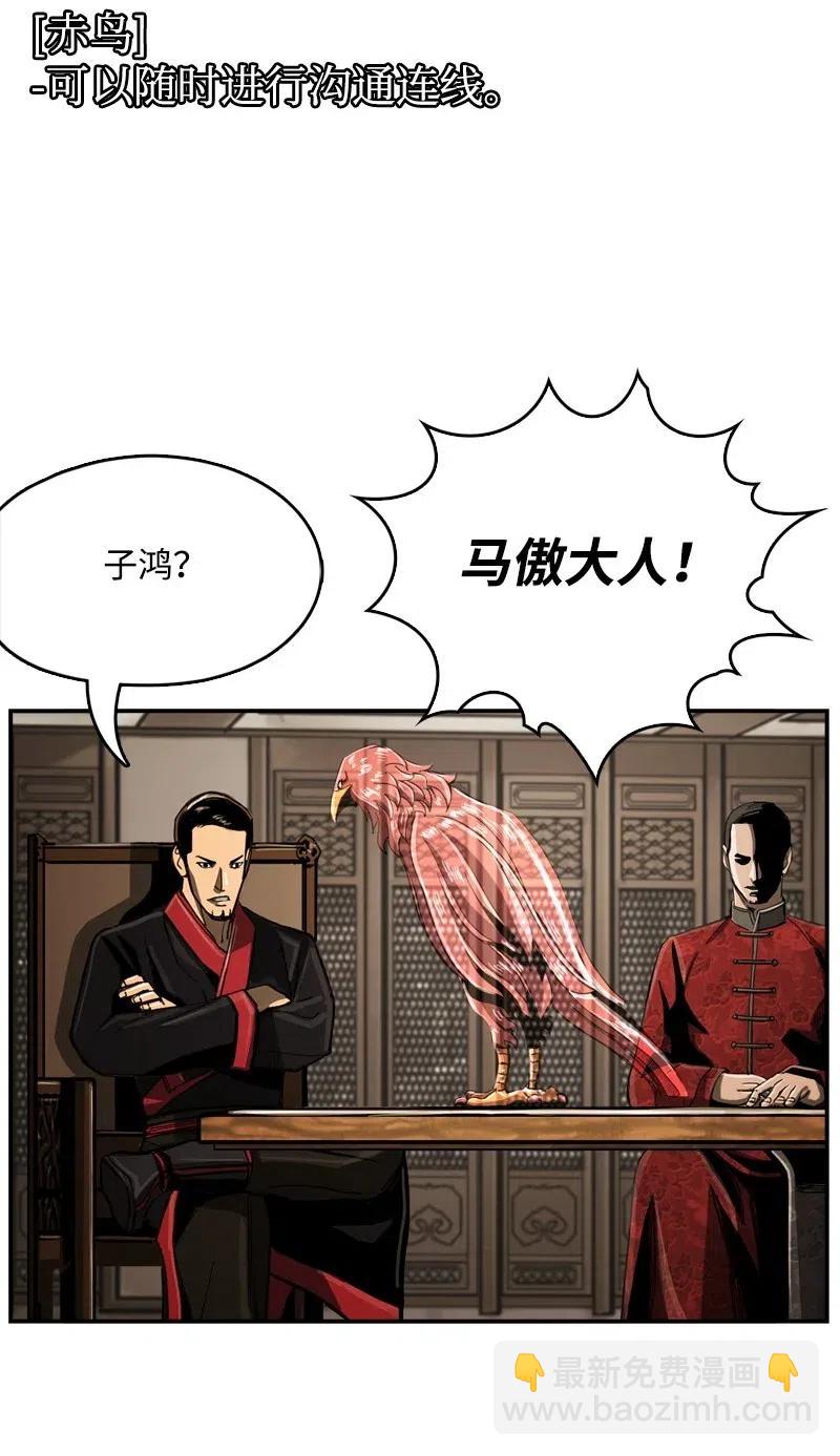 《末世英雄传说》64 64 第20页