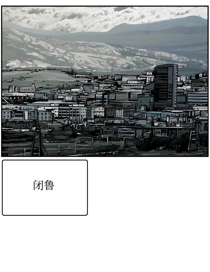 《末世英雄传说》64 64 第2页