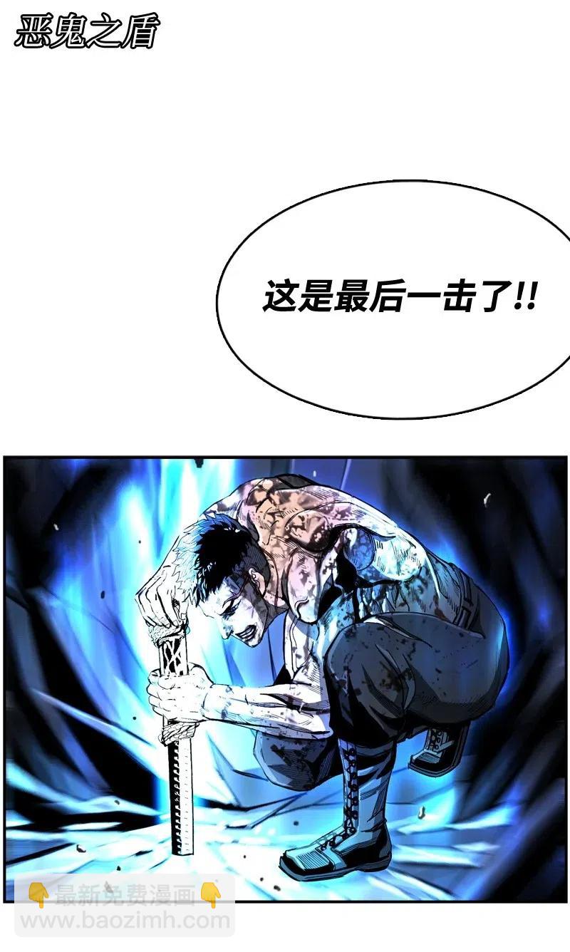 《末世英雄传说》64 64 第36页