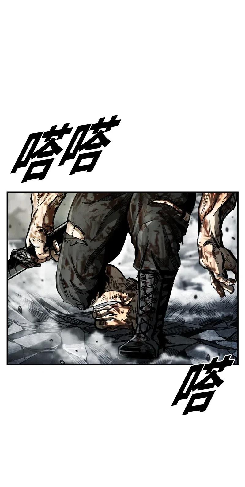 《末世英雄传说》64 64 第50页