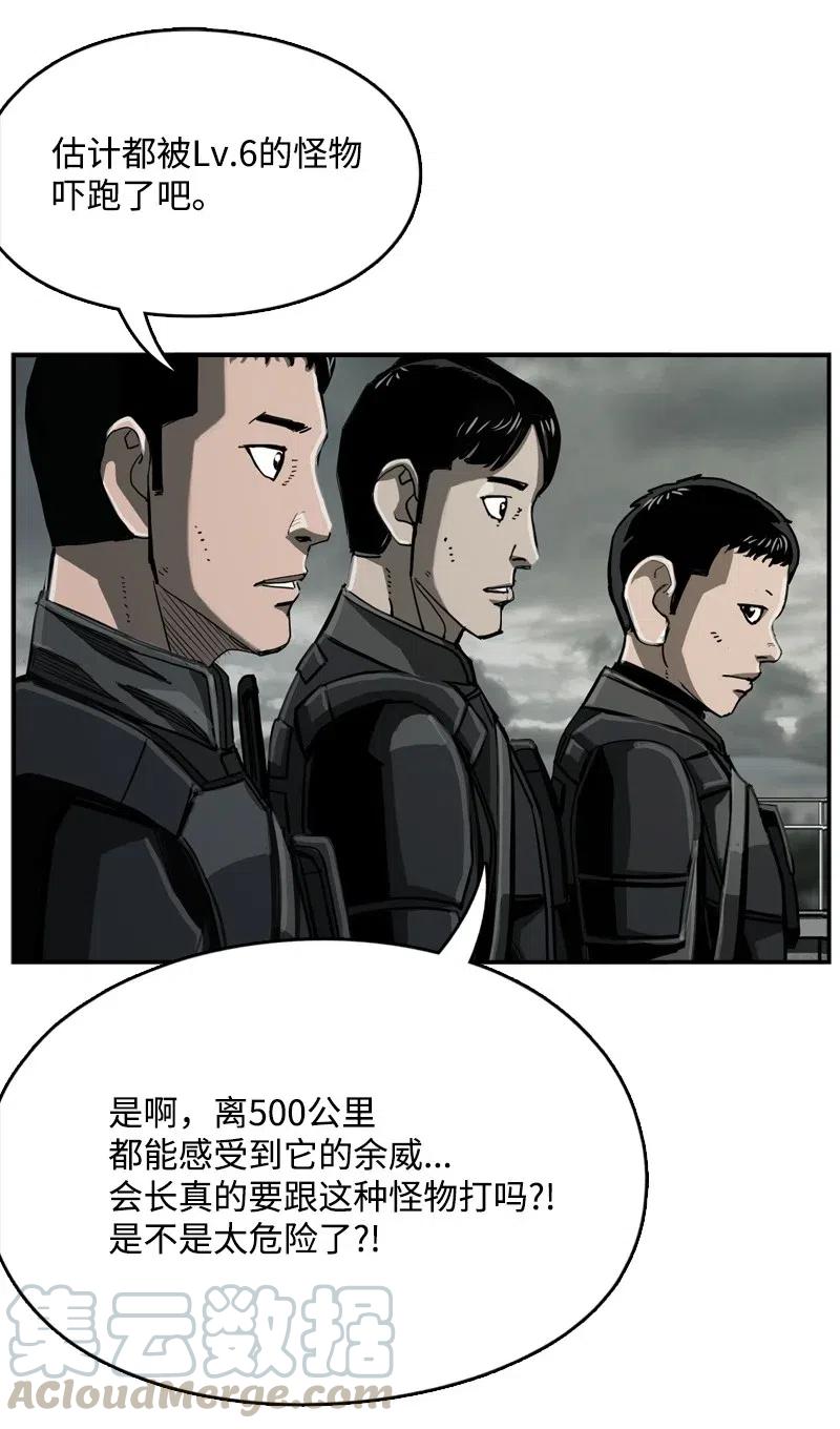 《末世英雄传说》64 64 第5页
