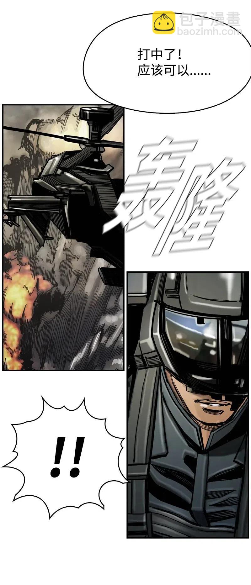 《末世英雄传说》66 66 第18页