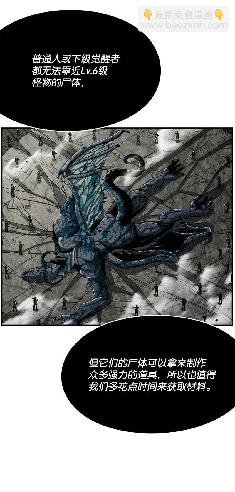 《末世英雄传说》66 66 第3页