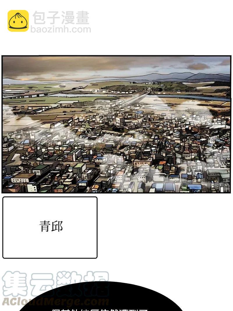 《末世英雄传说》66 66 第49页
