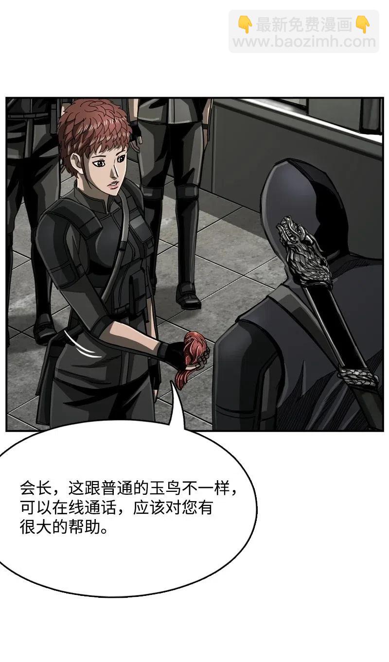 《末世英雄传说》66 66 第4页