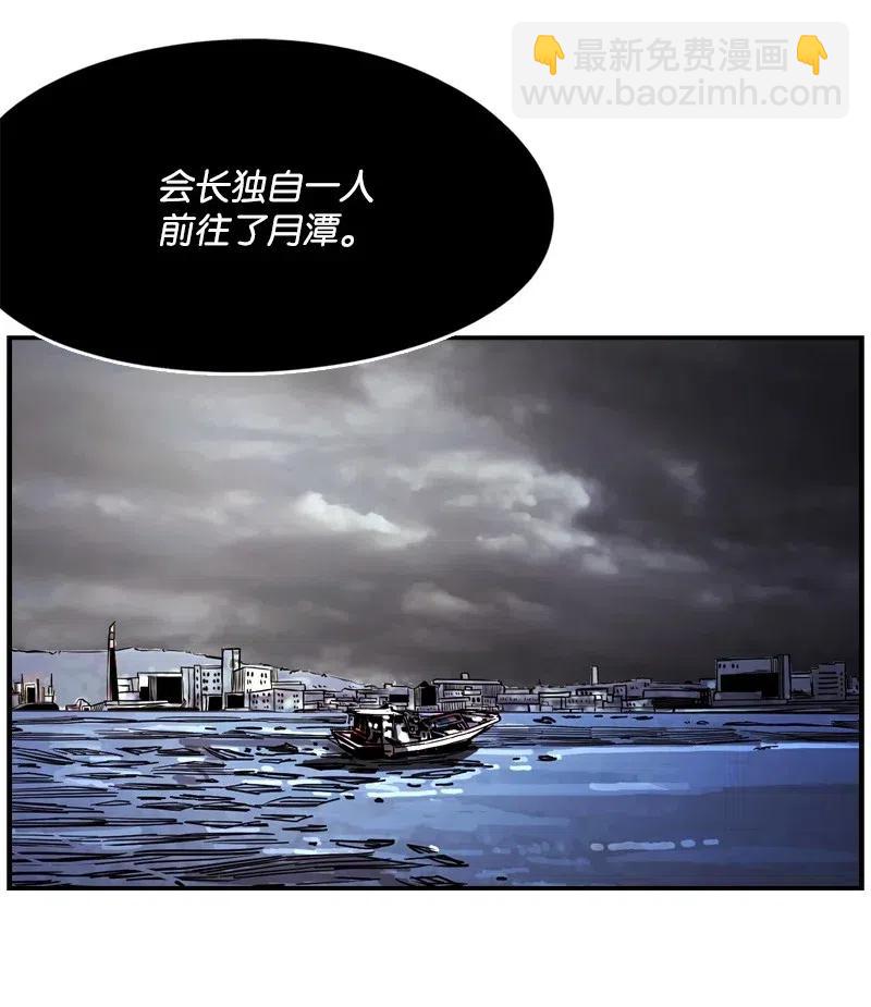 《末世英雄传说》66 66 第6页