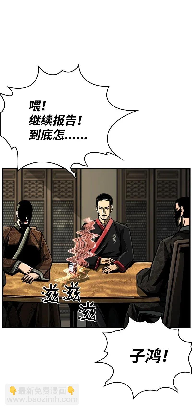 《末世英雄传说》65 65 第11页