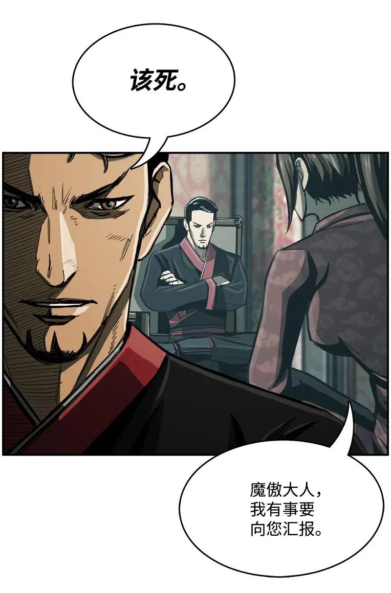 《末世英雄传说》65 65 第12页