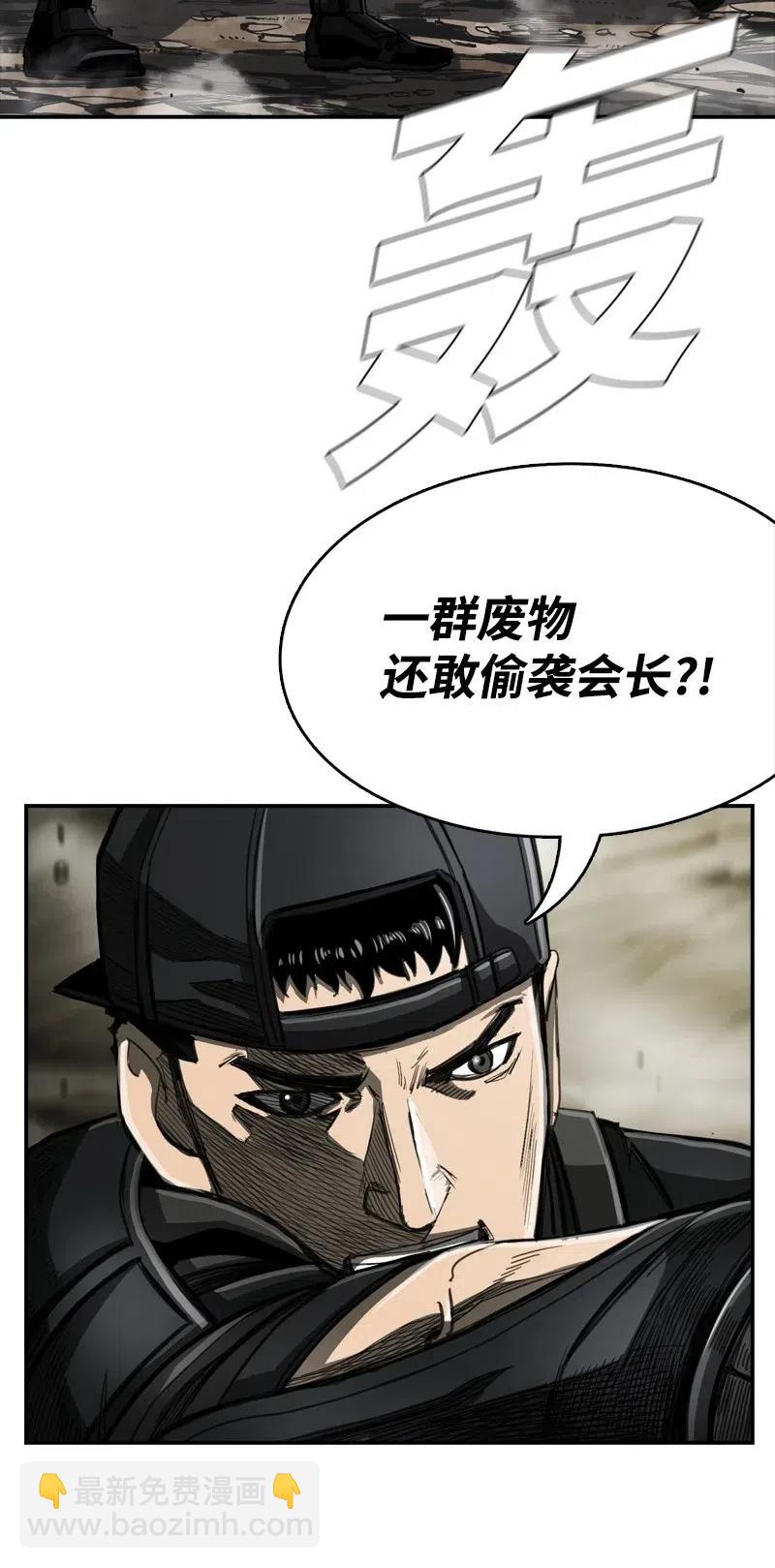 《末世英雄传说》65 65 第28页