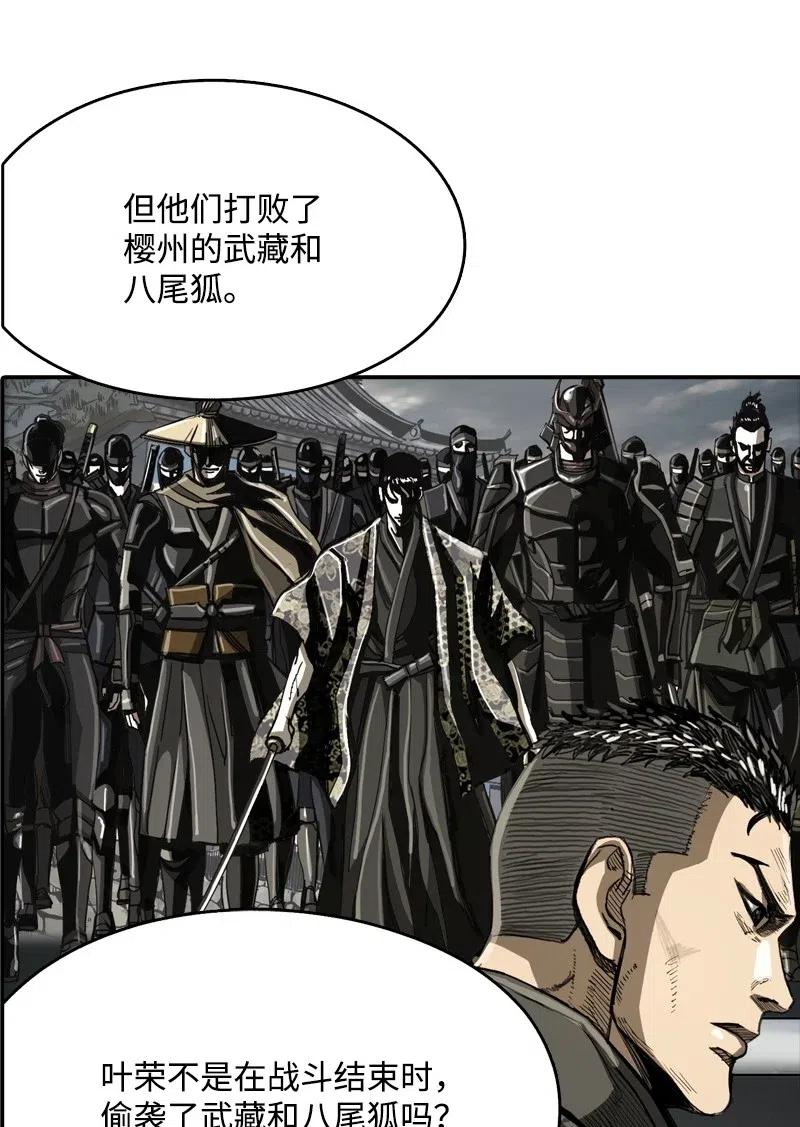 《末世英雄传说》64 64 第10页