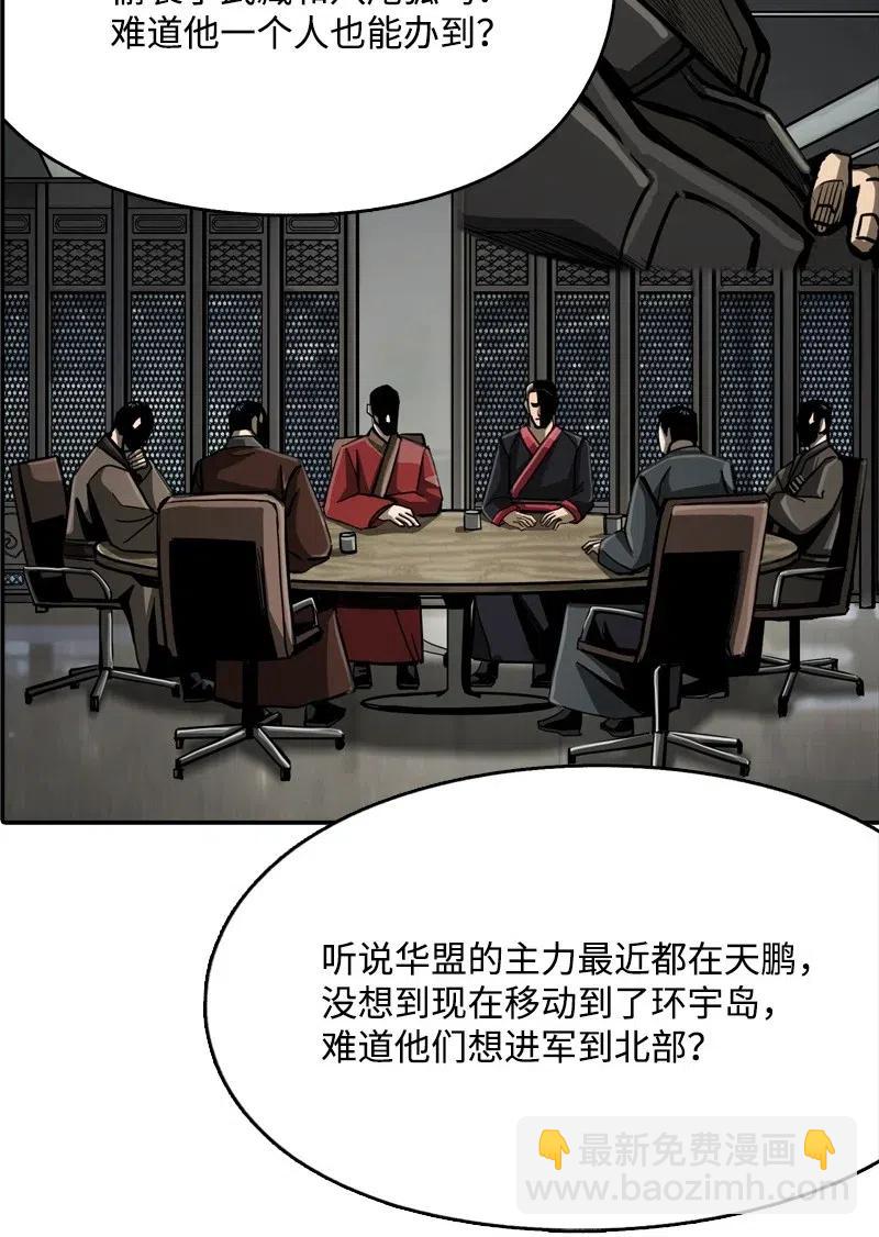 《末世英雄传说》64 64 第11页
