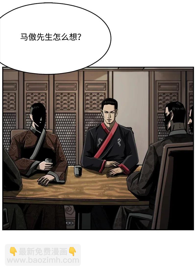 《末世英雄传说》64 64 第12页