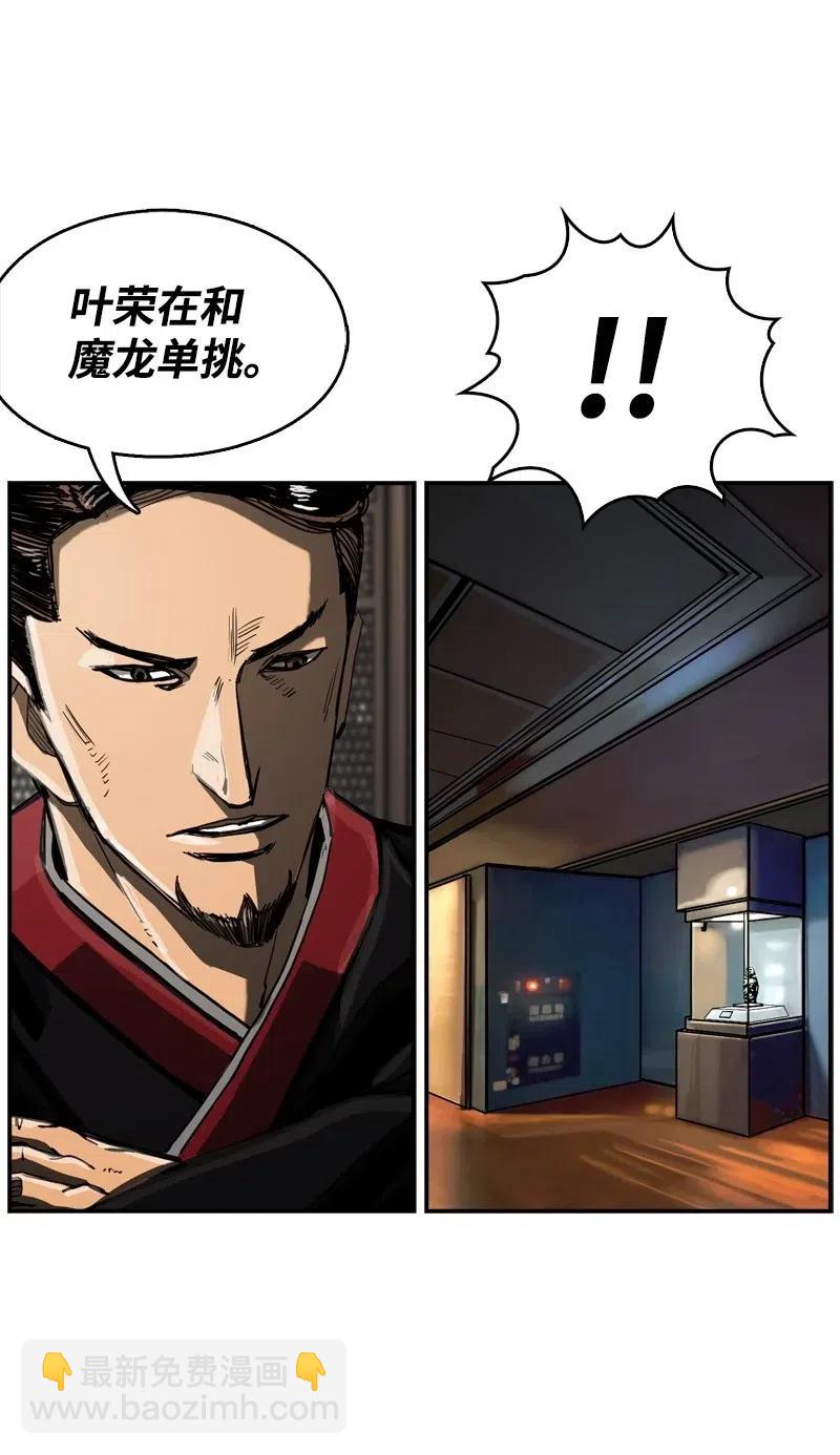 《末世英雄传说》64 64 第14页