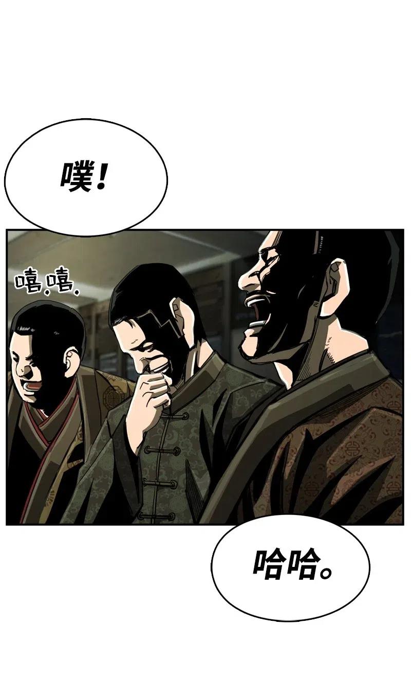 《末世英雄传说》64 64 第15页