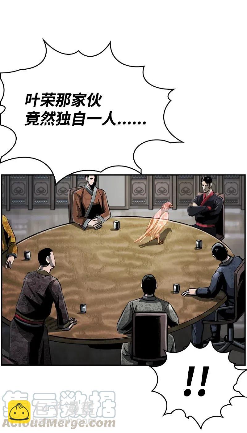 《末世英雄传说》64 64 第21页