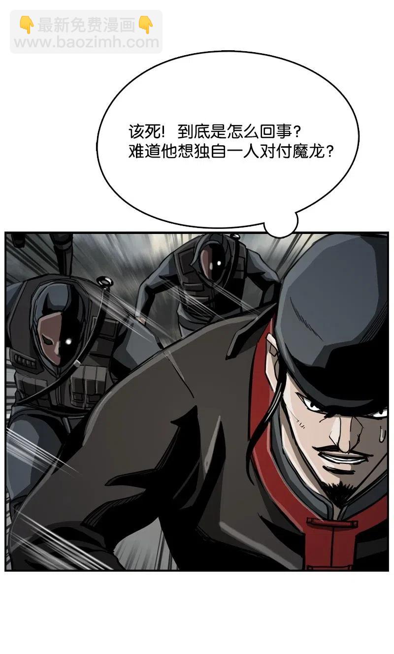 《末世英雄传说》64 64 第28页