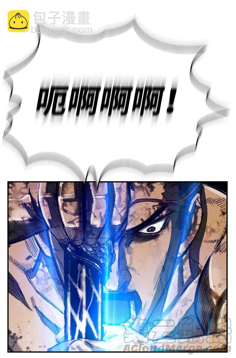 《末世英雄传说》64 64 第37页