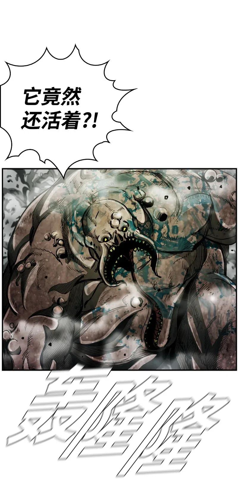 《末世英雄传说》66 66 第19页