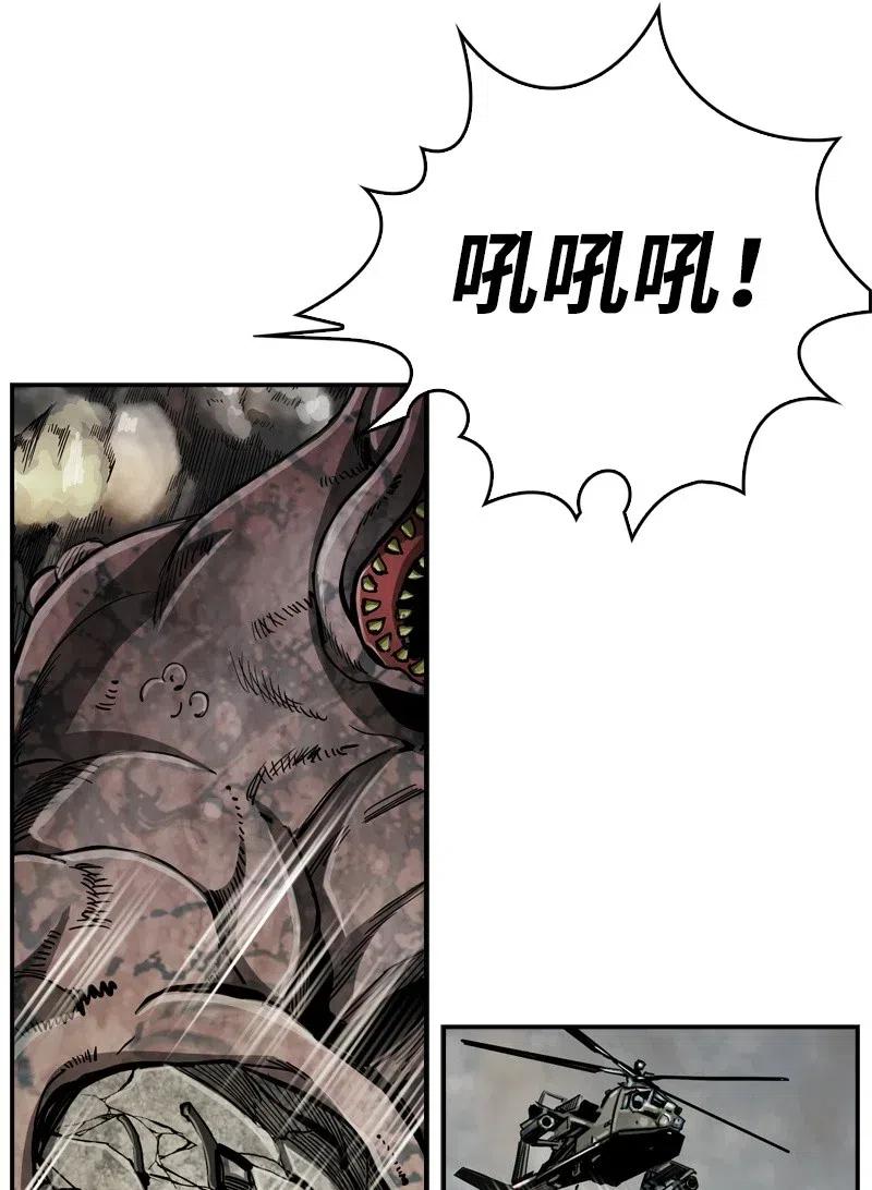 《末世英雄传说》66 66 第22页