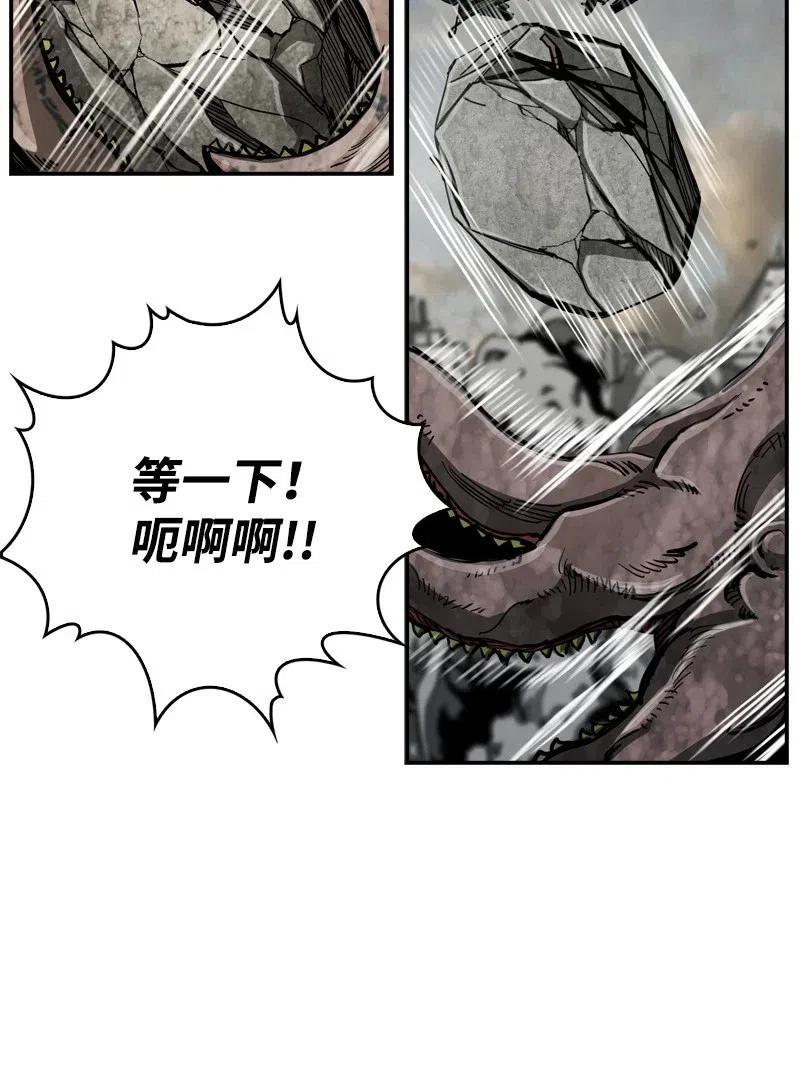 《末世英雄传说》66 66 第23页