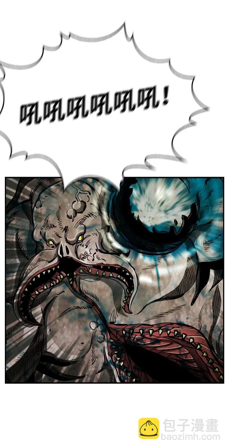 《末世英雄传说》66 66 第28页
