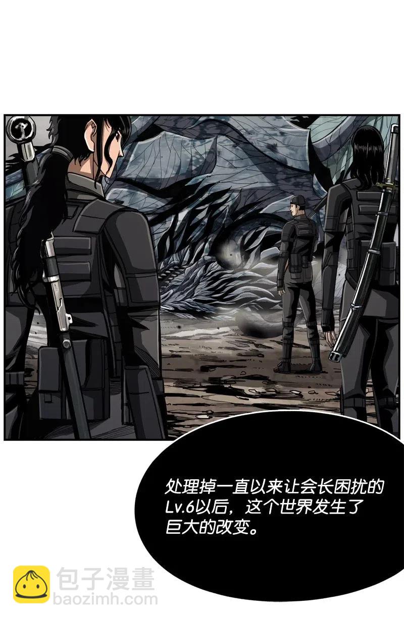 《末世英雄传说》66 66 第2页