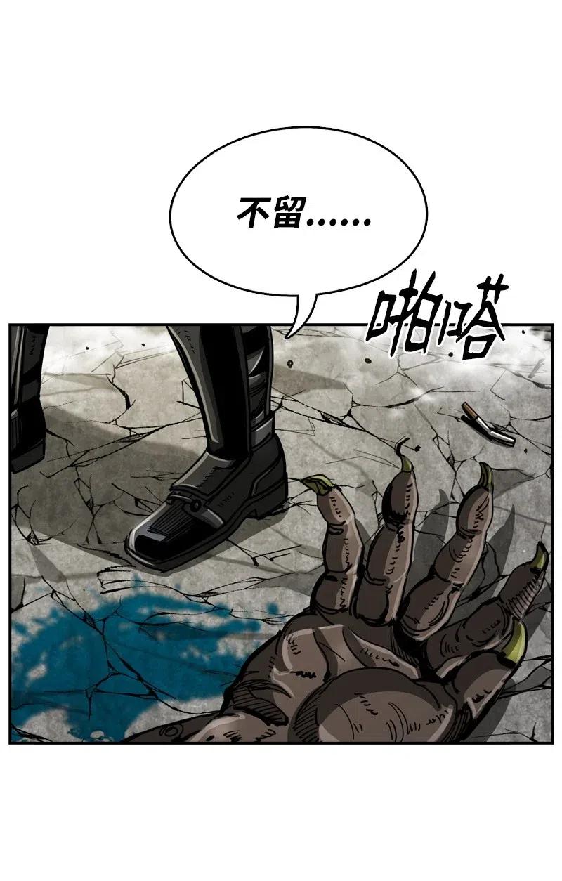 《末世英雄传说》66 66 第40页