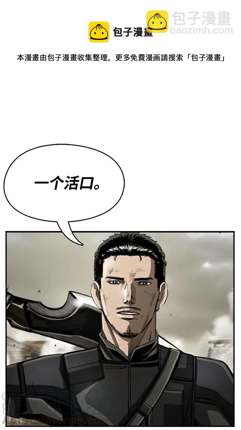 《末世英雄传说》66 66 第41页