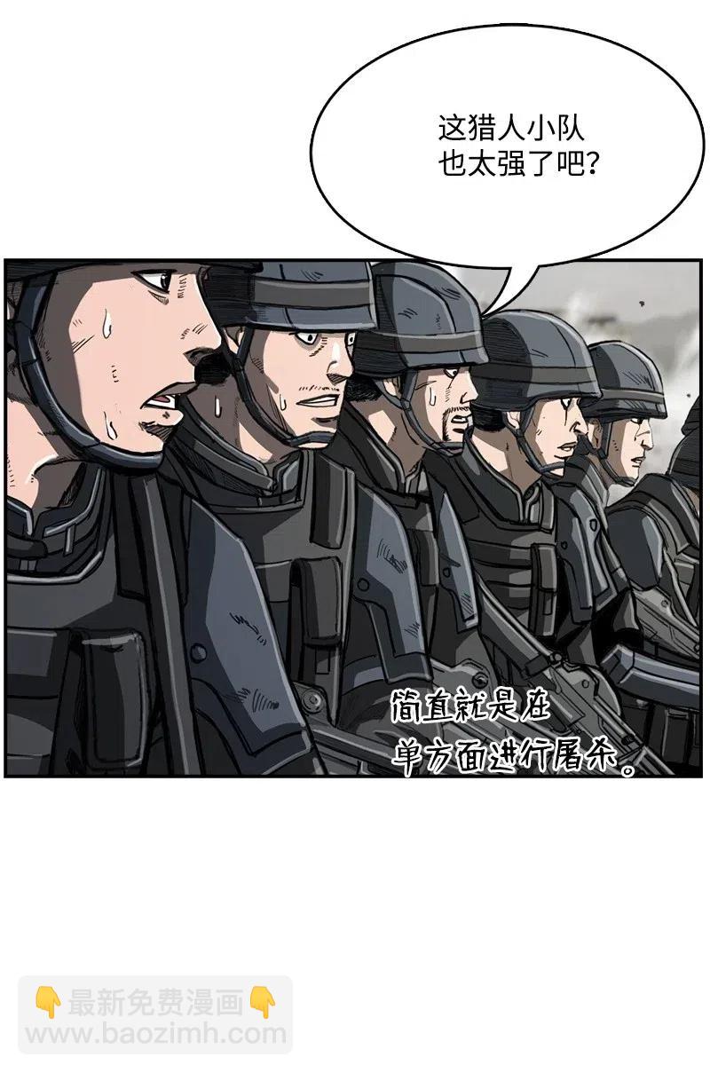 《末世英雄传说》66 66 第46页