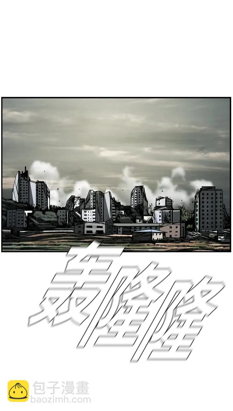 《末世英雄传说》66 66 第47页