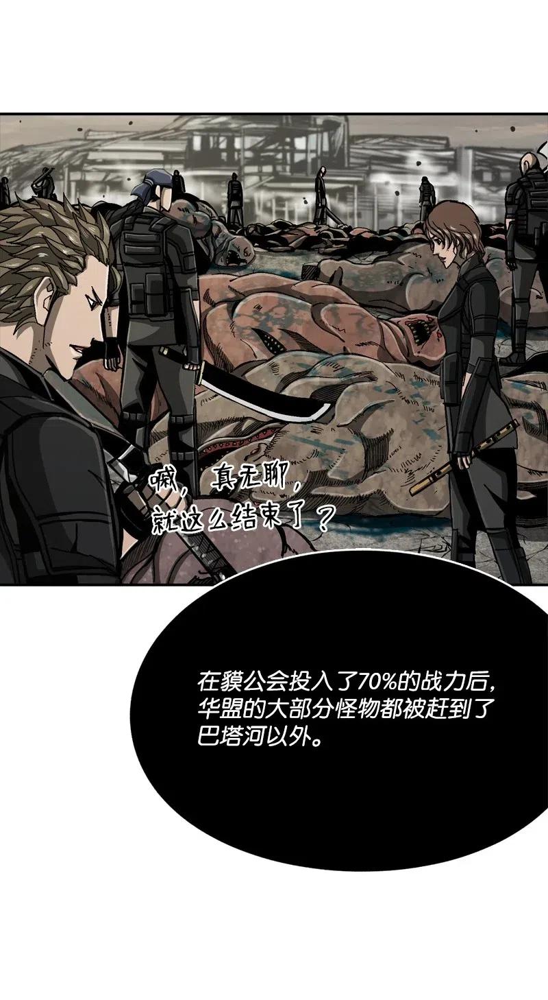 《末世英雄传说》66 66 第48页