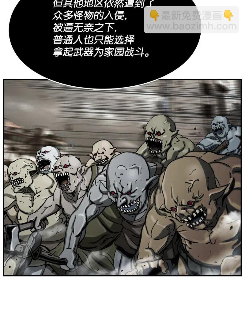 《末世英雄传说》66 66 第50页