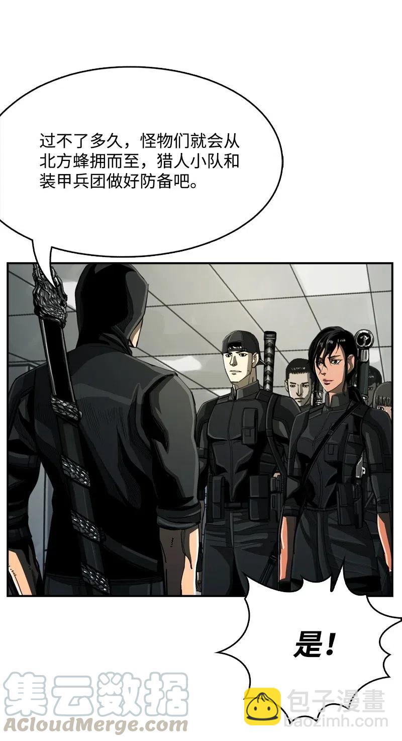 《末世英雄传说》66 66 第5页